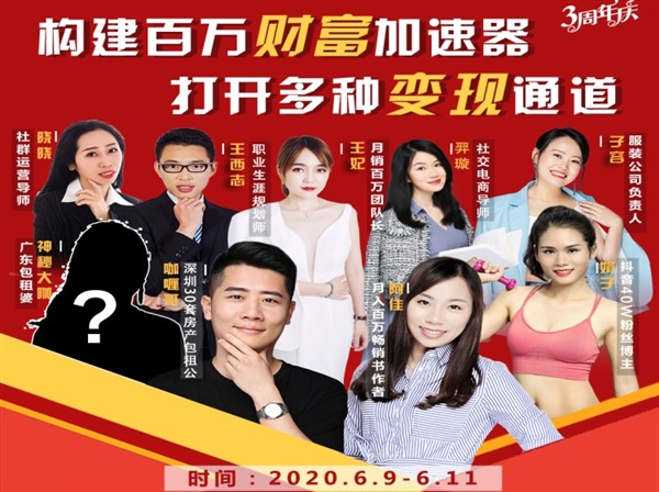 构建财富加速器，副业小白到持续变现月涨粉2000+，变现30万的方法技巧-第一资源库