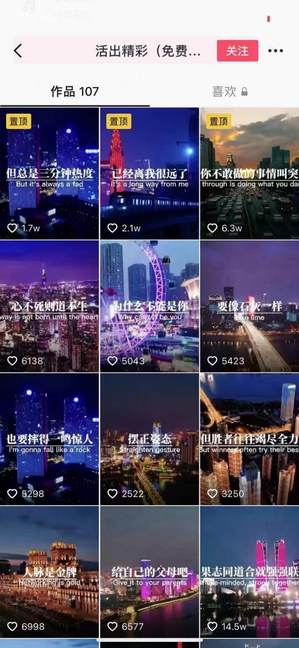 抖音励志语录制作教程+养号+搬运技巧,实操10分钟快速剪辑成品视频-第一资源库