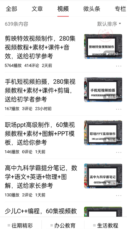 免费送资源项目,实现广告私域双向收益-第一资源库