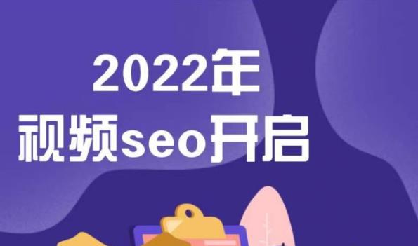 墨子学院2022年抖音seo关键词排名优化技术,三天学活抖音seo-第一资源库