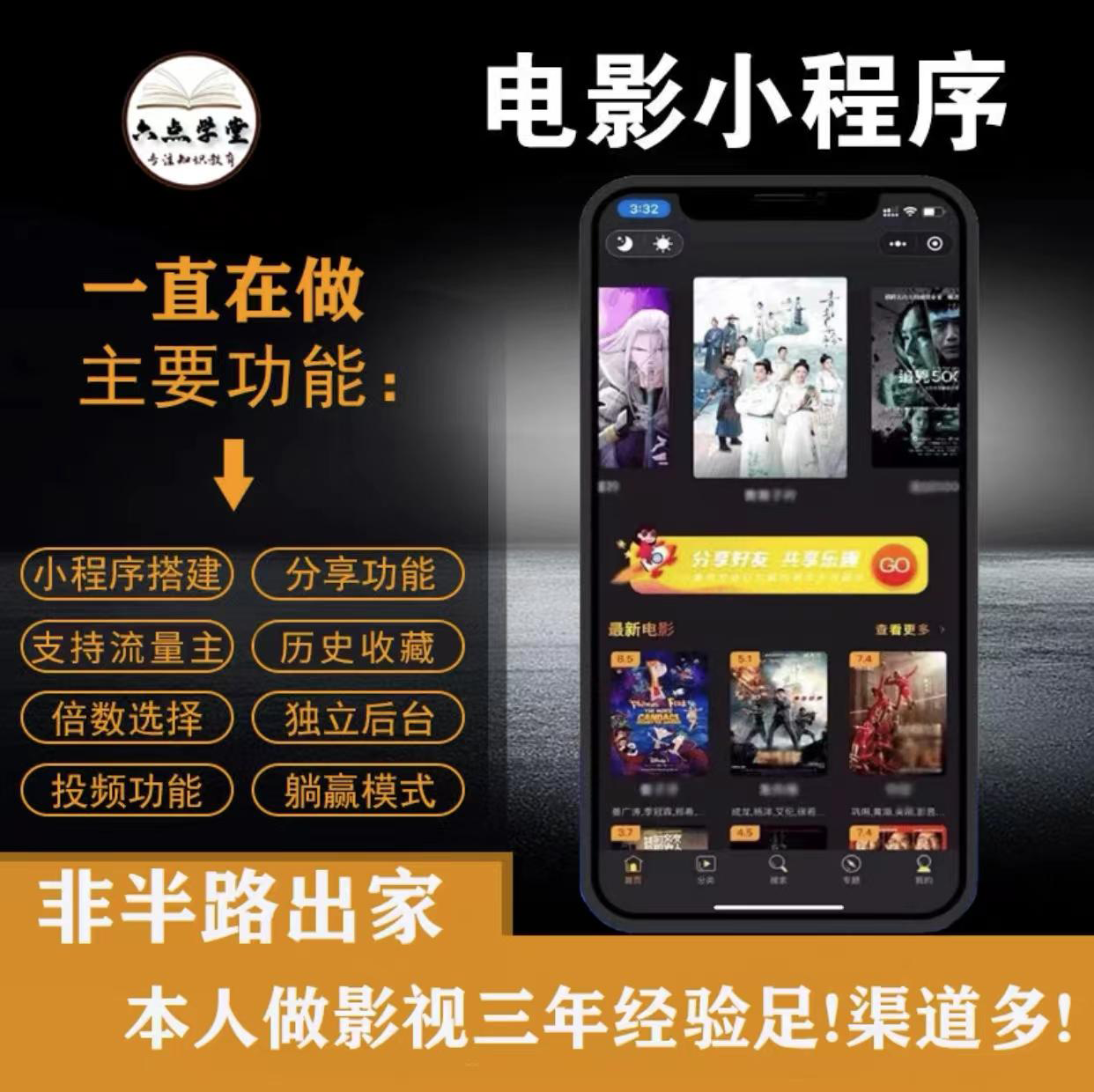 外面收费599影视小程序搭建教程,号称日入300+【源码+教程】-第一资源库