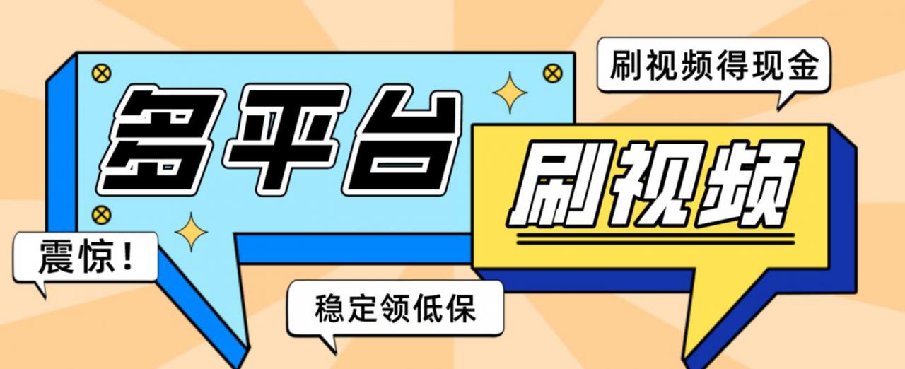 【低保项目】掘金聚财自动刷短视频脚本,支持多个平台,自动挂机运行-第一资源库