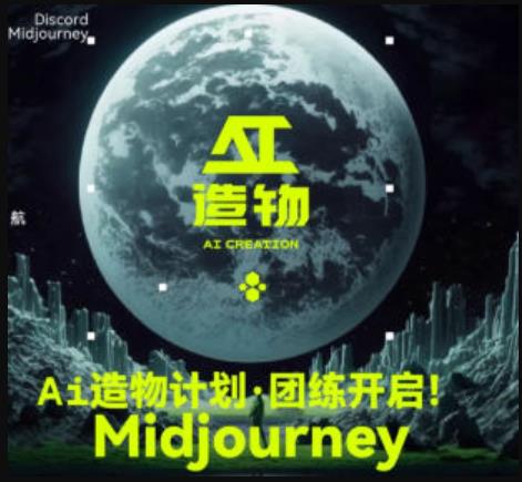 2023AI造物计划团练课第1期,积极拥抱新技术、新变革-第一资源库