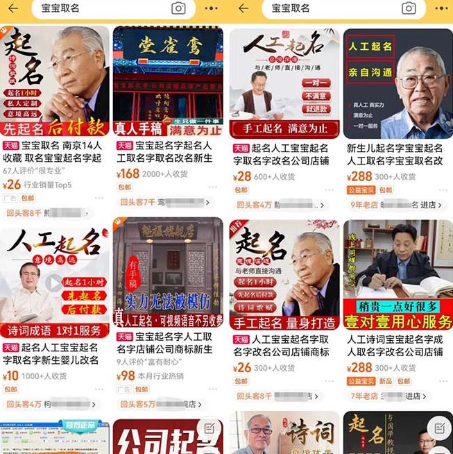 拆解小红书宝宝起名虚拟副业项目,一条龙实操玩法分享给你(教程+软件)-第一资源库