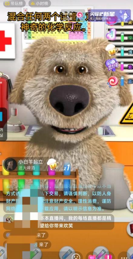 抖音最新最火无人直播玩法会说话的狗狗本弹幕礼物互动小游戏(游戏软件+开播教程+直播间搭建指导)-第一资源库