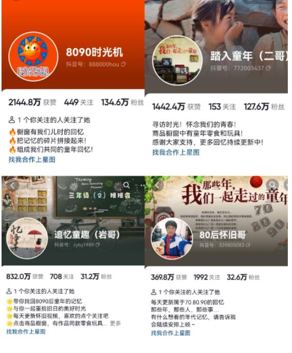 抖音8090后怀旧视频玩法,小白新手可操作,迅速涨粉变现(教程+素材)【揭秘】-第一资源库