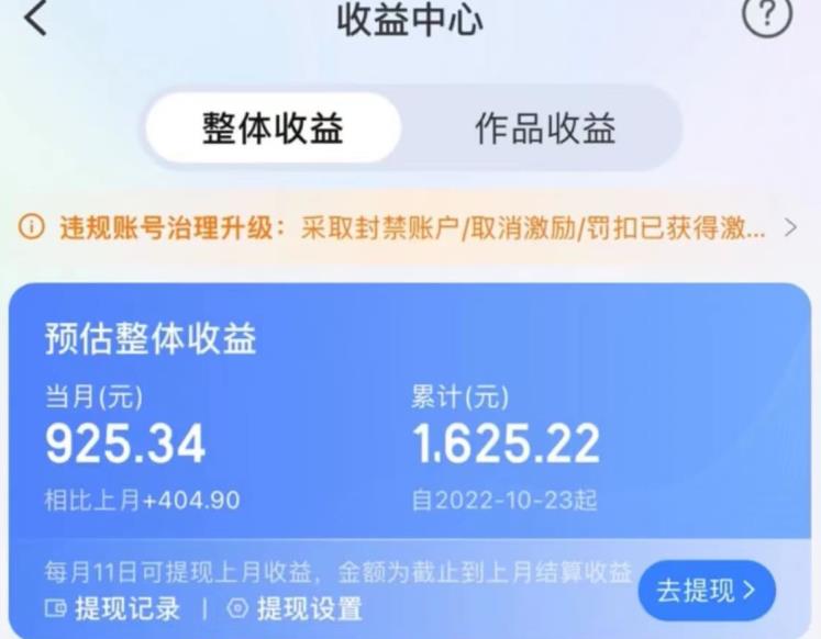 携程AI搬砖玩法,单号日入几十,可多号操作,0成本,0门槛,小白必学!【揭秘】-第一资源库