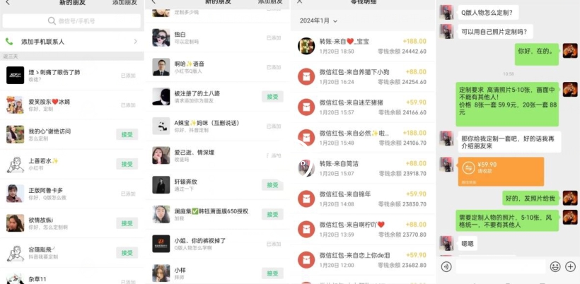 AI掘金最新玩法,Q版人物印钞机,日入500+小白无脑操作【揭秘】-第一资源库