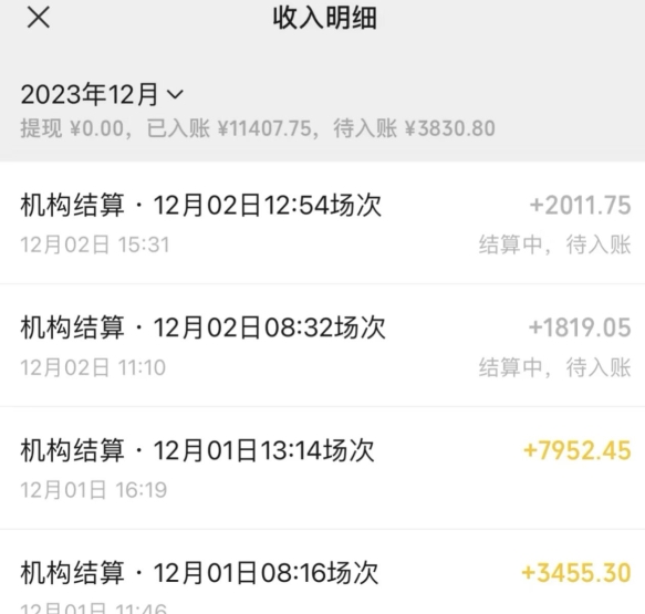 无人直播最新项目,丛林穿越玩法保姆级教学,小白亦可上手轻松日入1600+【揭秘】-第一资源库