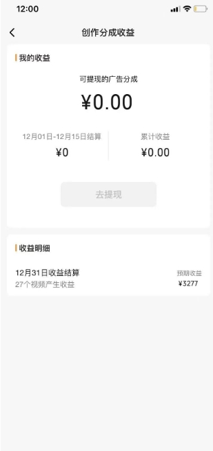 旺小哥视频号薅广告分成项目,年前偏门小玩法,次日出结果,单号单天500+元【有时效性】-第一资源库