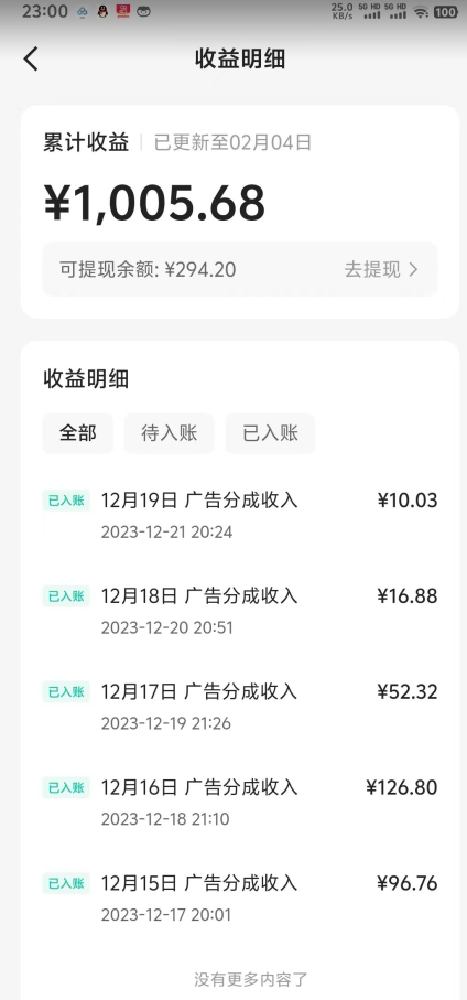 靠Ai美女跳舞视频,5天破万粉,日入4位数,多种变现方式,升级版2.0【揭秘】-第一资源库