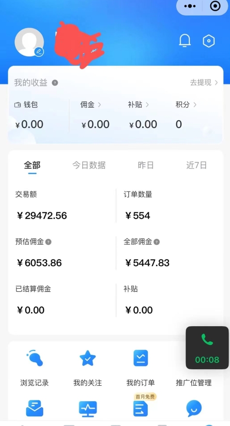 拼多多无货源暴力玩法,全程干货,小白也能轻松入手,月入1万+【揭秘】-第一资源库