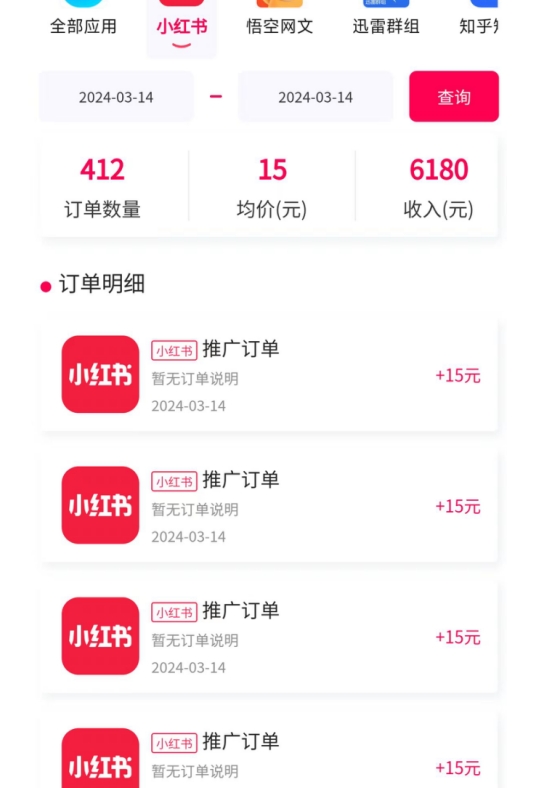 黑科技玩法之:小红书拉新,小白也能日入300元【操作视频教程+黑科技工具】【揭秘】-第一资源库