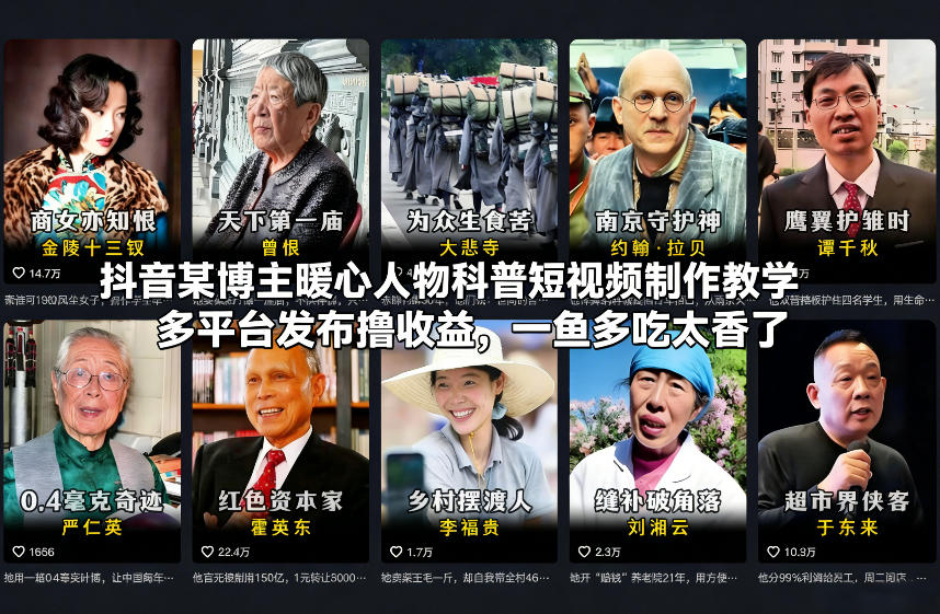 如何利用Sora2创建流行AI人工智能视频大师班，一步一步地向你展示用Sora2创作出千万播放的作品-第一资源库