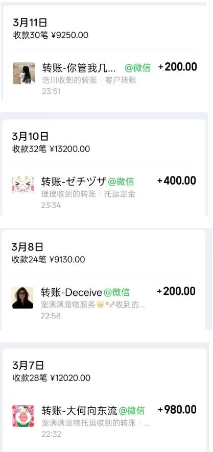 宠物托运阳光赛道賺钱教学，小众高刚需冷门项目，日均10单稳定盈利，单均利润200+-第一资源库