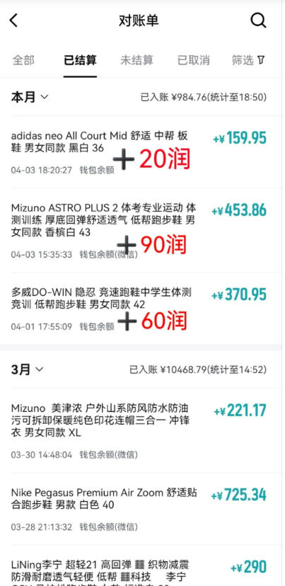 得物搬砖，0成本起步每天30分钟，月入2000+，0成本，0囤货，0发货，纯賺差价-第一资源库