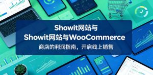 Showit网站与WooCommerce商店的利润指南，开启线上销售【原创双语字幕】-第一资源库