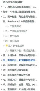AI仿真人短剧实战营第四期，21天做出第一部AI仿真人短剧，普通人也能入局AI短剧新赛道-第一资源库