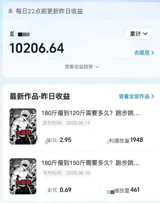 抖音某博主的健身热门短视频赛道教学，精选独家，接商单或者健身私域，零基础也能快速入局-第一资源库