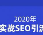 小胡简书实战SEO引流课程,从0到1,从无到有,帮你快速玩转简书引流-第一资源库