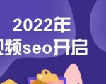 墨子学院2022年抖音seo关键词排名优化技术,三天学活抖音seo-第一资源库