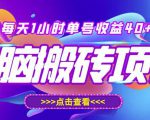 最新快看点无脑搬运玩法,每天一小时单号收益40+,批量操作日入200-1000+-第一资源库