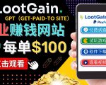 做调查下载APP, 玩游戏赚钱 – 通过GPT(Get-Paid-To)每单100美元-第一资源库