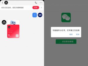 全网首发,小红书直跳微信卡片制作教程,无限制作可转卖,外面一张卖99【揭秘】-第一资源库