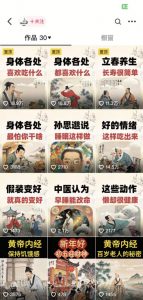 收徒499的养生短视频保姆级教学,爆款涨粉、养生变现,电脑手机均可-第一资源库