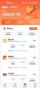 小说推文全部玩法,用正确方法去实操,就能跑通,收益非常能打-第一资源库