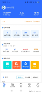 网盘拉新+软件号项目，一天收益100-300，项目长期稳定，可以持续賺米（更新）-第一资源库