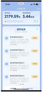 橘霸天·AI橘猫短剧视频创作实战课,撸伙伴计划|AI灵境计划|分成计划|接单收徒等-第一资源库