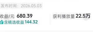 抖音54W粉丝博主的影视剧台词混剪实战课,解锁抖音伙伴计划+精选独家收益,新手零门槛上手-第一资源库