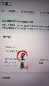 AI公众号高爆流量主项目玩法，2026最新Ai矩阵化被动收益，小白可直接复制，单账号日入500+-第一资源库