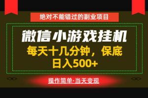 一部手机也能实现财富自由!每天十几分钟,轻松日入500+,长期稳定【揭秘】-第一资源库