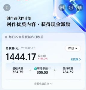 抖音某博主的洞穴潜水探险视频制作教学,解锁伙伴计划+精选独家收益,单日收益1k+-第一资源库