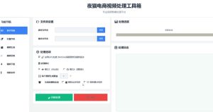 【破解版】夜猫黑科技搬运软件,一刀不剪搬运神器,支持快手和小红书,一键搬运超省时!-第一资源库