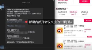 微博蓝海项目1.0_各种Sao操作整理+AI引流拆解,喂饭级教学-第一资源库