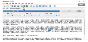 【离线版】微软TTS语音配音！含晓晓，云希等12款离线模型，含多线程小说合成器，10000字仅需10s即可-第一资源库