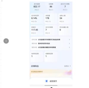 薅流实物原版2026新规新玩法,上架精细化,AI优化,几天就能出单,单店月收益1k+-第一资源库